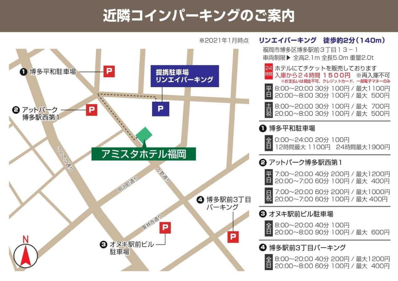 Amistad Hotel Fukuoka Fukuoka  Eksteriør bilde